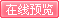 地图 08年第2期在线阅读